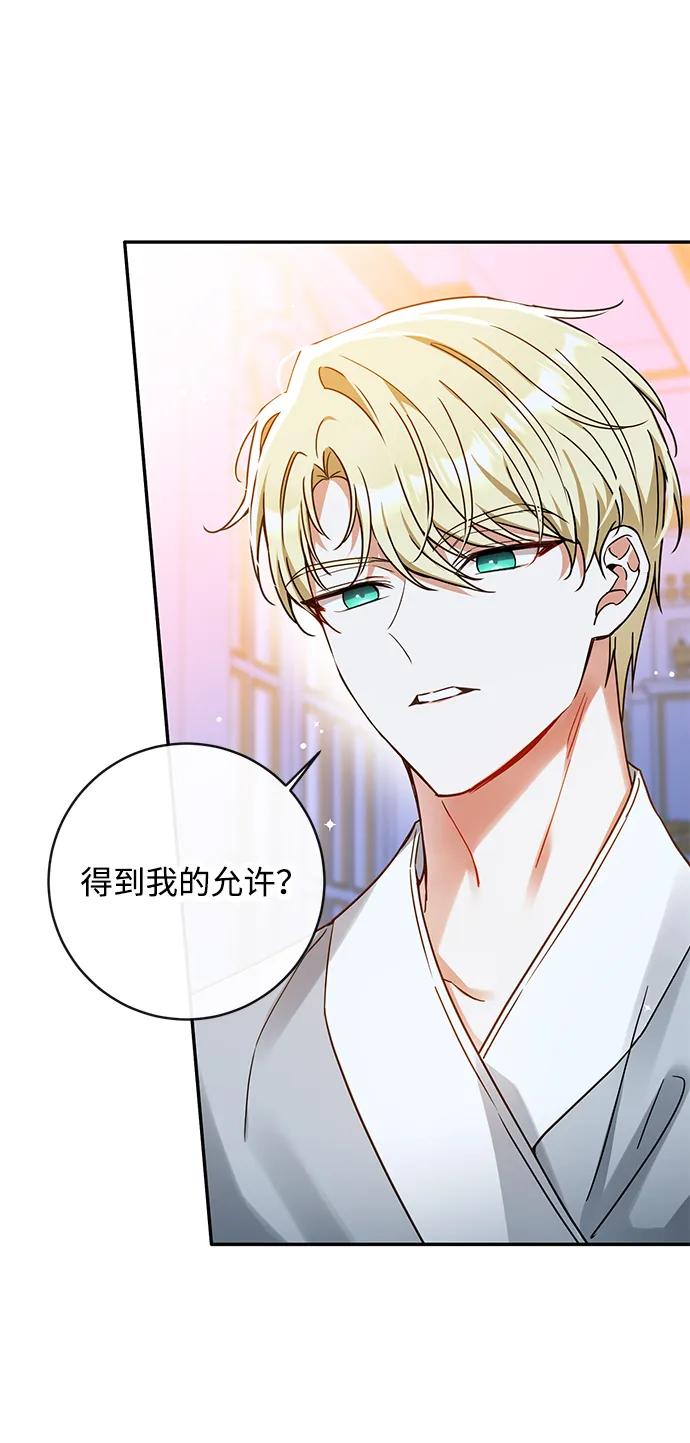 驯养疯侯爵 第58话 第56页