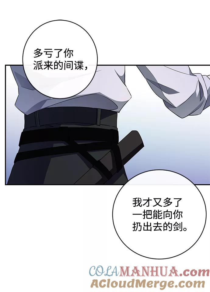 驯养疯侯爵 第5话 第19页