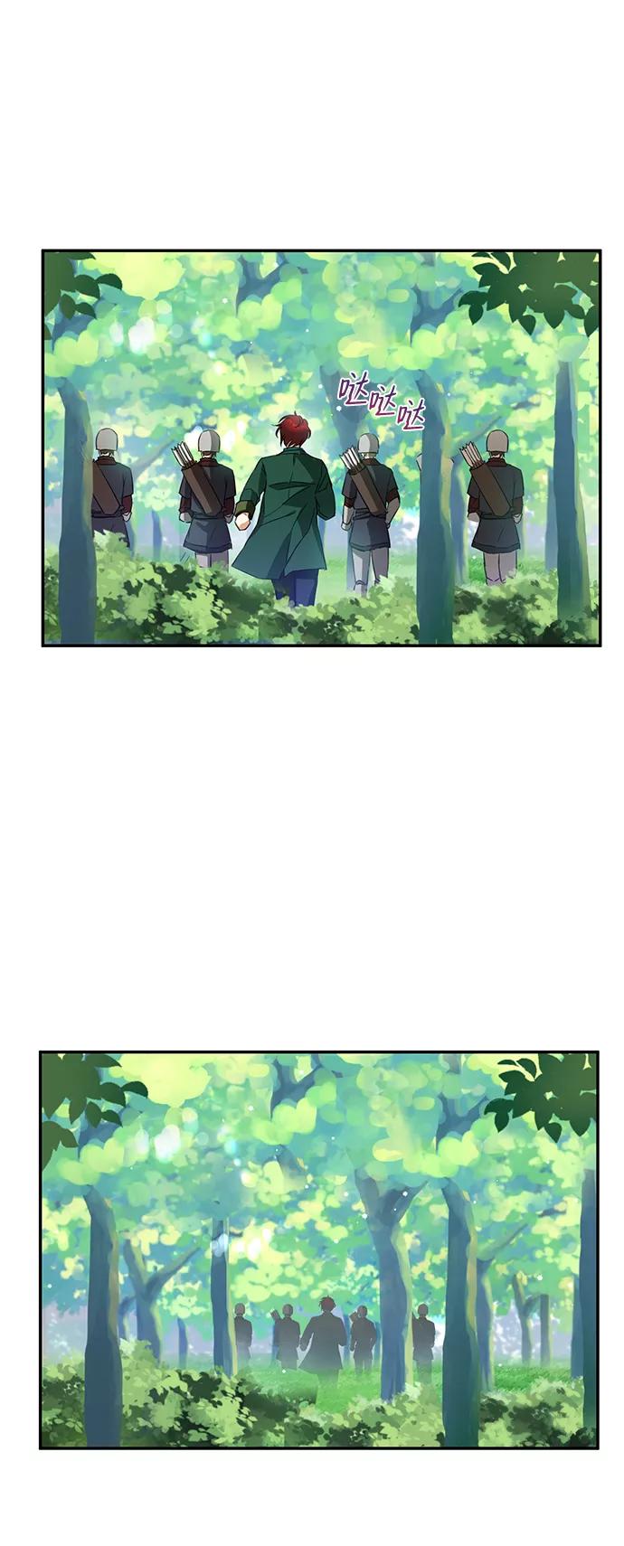 驯养疯侯爵 第5话 第33页