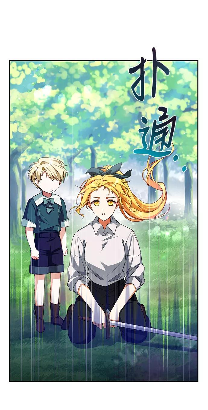 驯养疯侯爵 第5话 第35页