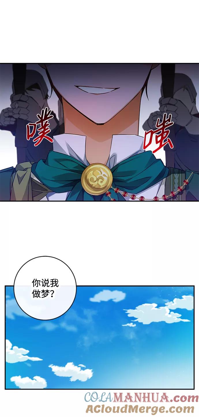 驯养疯侯爵 第5话 第10页