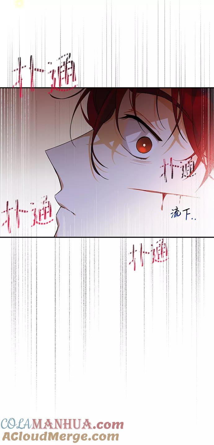 驯养疯侯爵 第5话 第16页