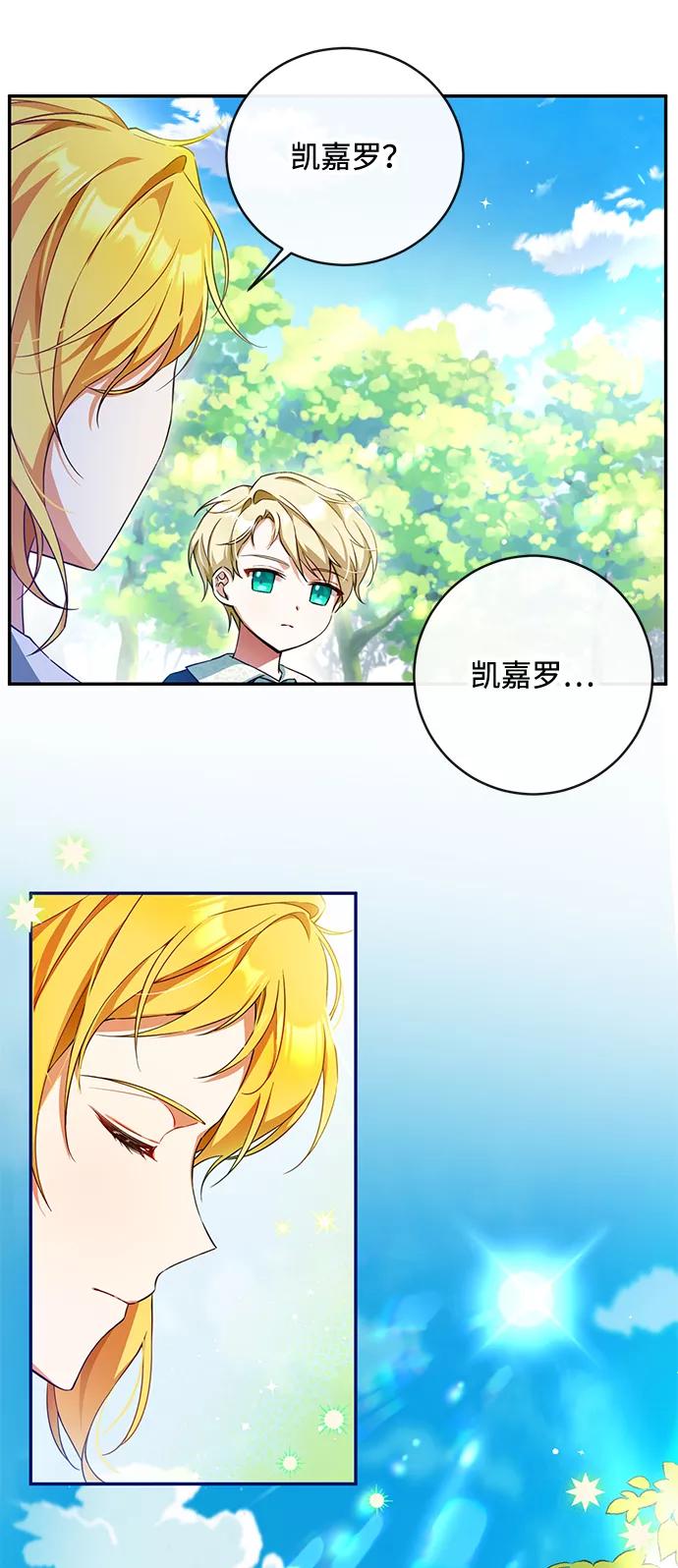 驯养疯侯爵 第5话 第45页