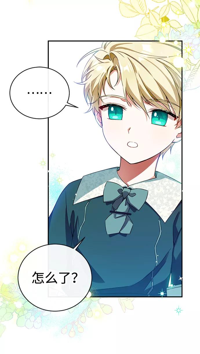 驯养疯侯爵 第5话 第39页