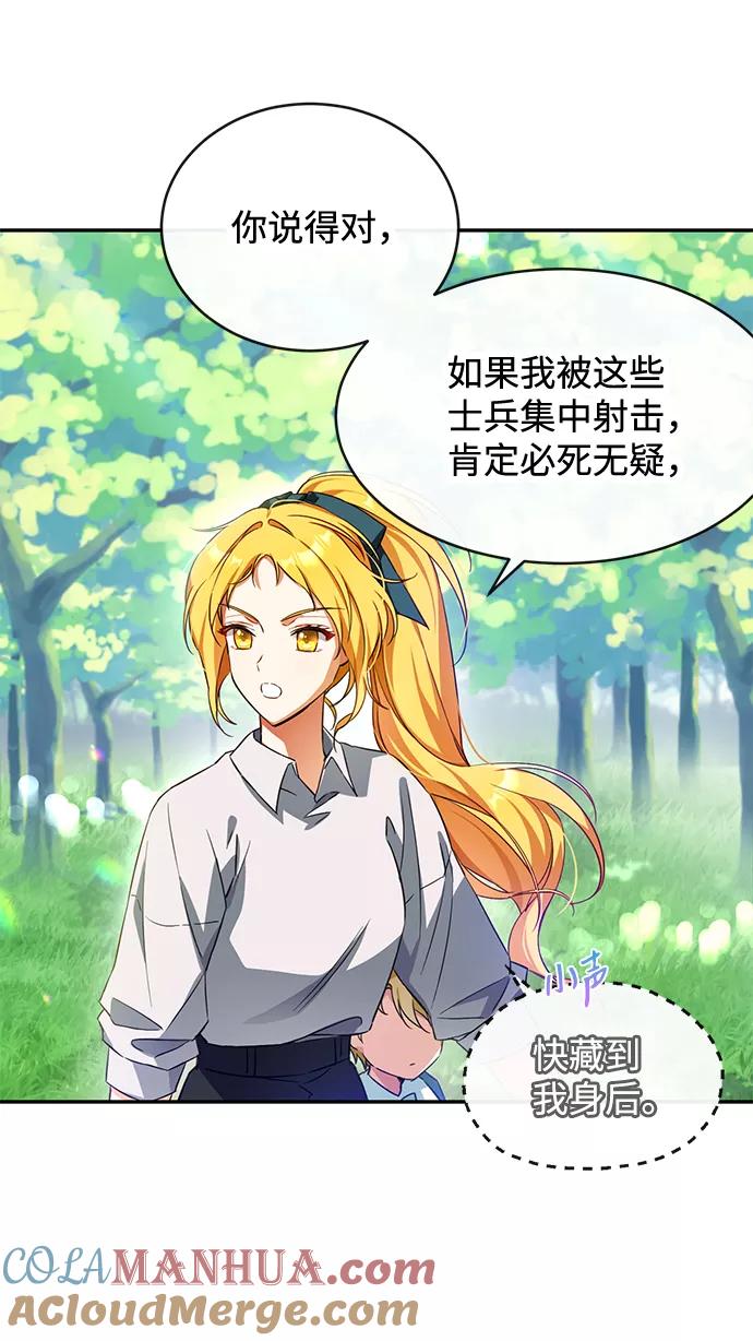 驯养疯侯爵 第5话 第22页
