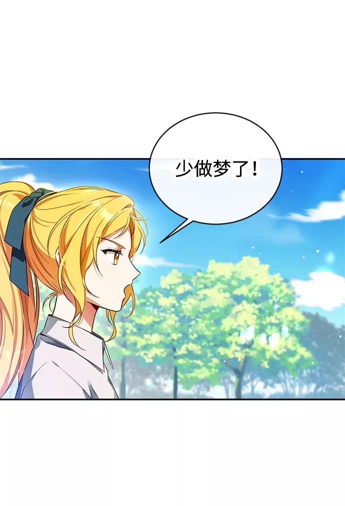 驯养疯侯爵 第5话 第9页