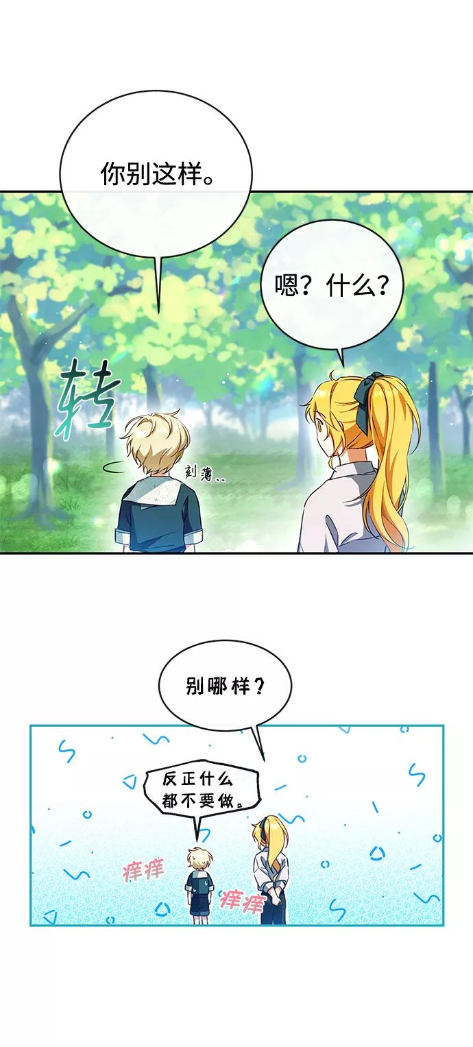 驯养疯侯爵 第5话 第42页