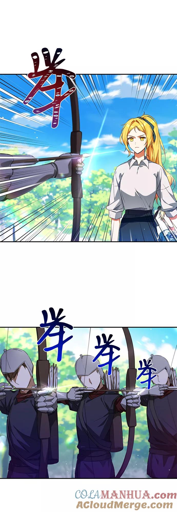驯养疯侯爵 第5话 第7页