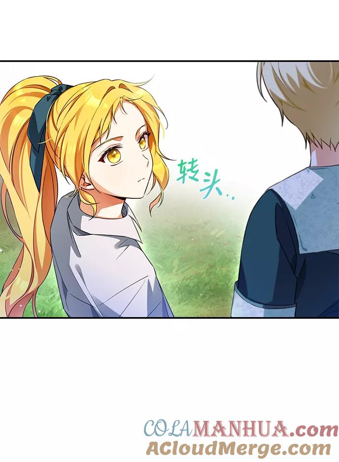 驯养疯侯爵 第5话 第37页