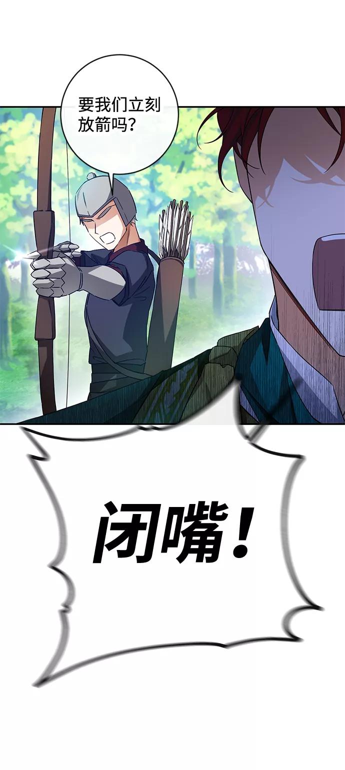 驯养疯侯爵 第5话 第27页