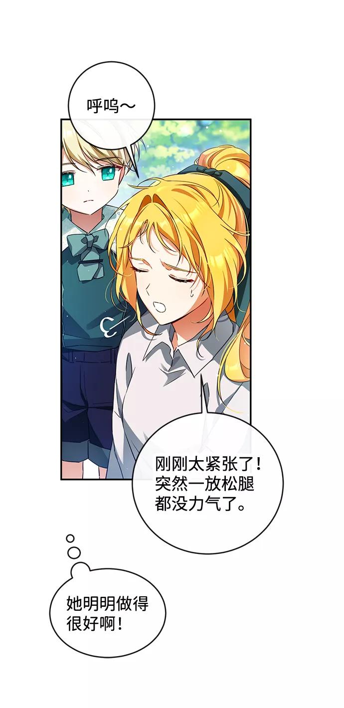 驯养疯侯爵 第5话 第36页