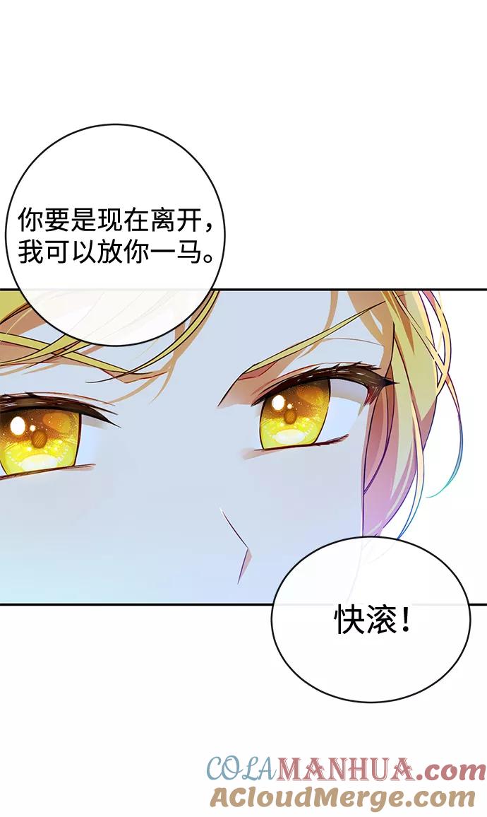 驯养疯侯爵 第5话 第25页