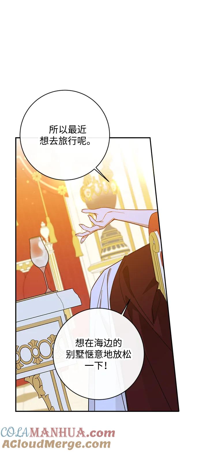 驯养疯侯爵 第59话 第52页