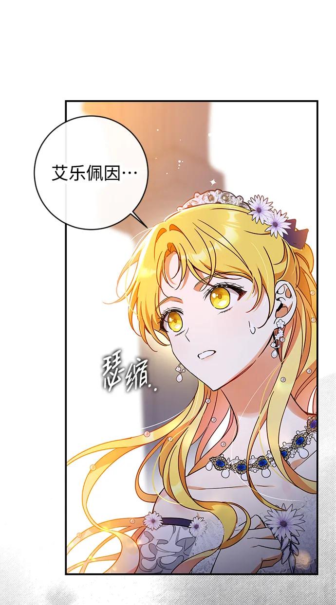 驯养疯侯爵 第59话 第78页