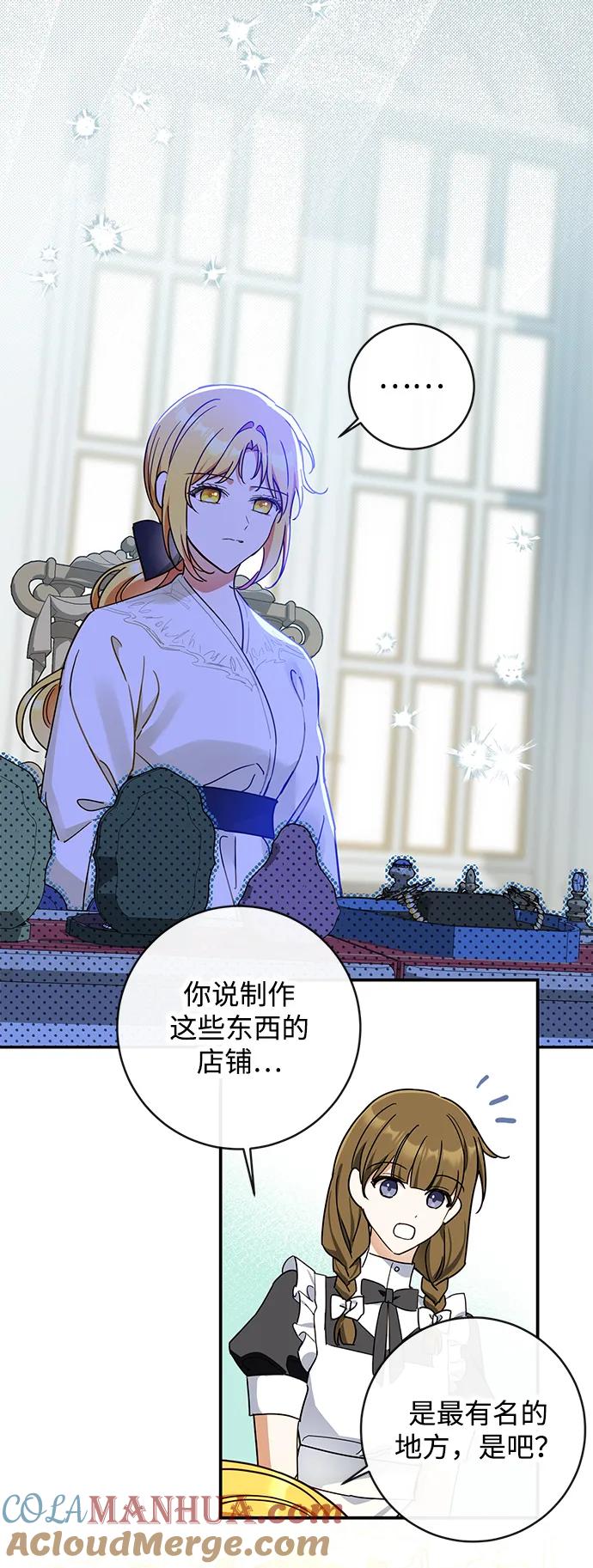 驯养疯侯爵 第59话 第22页