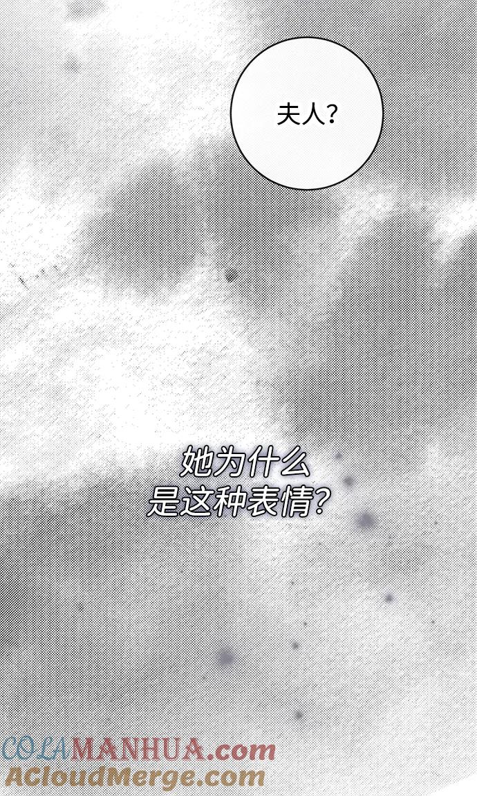 驯养疯侯爵 第59话 第79页