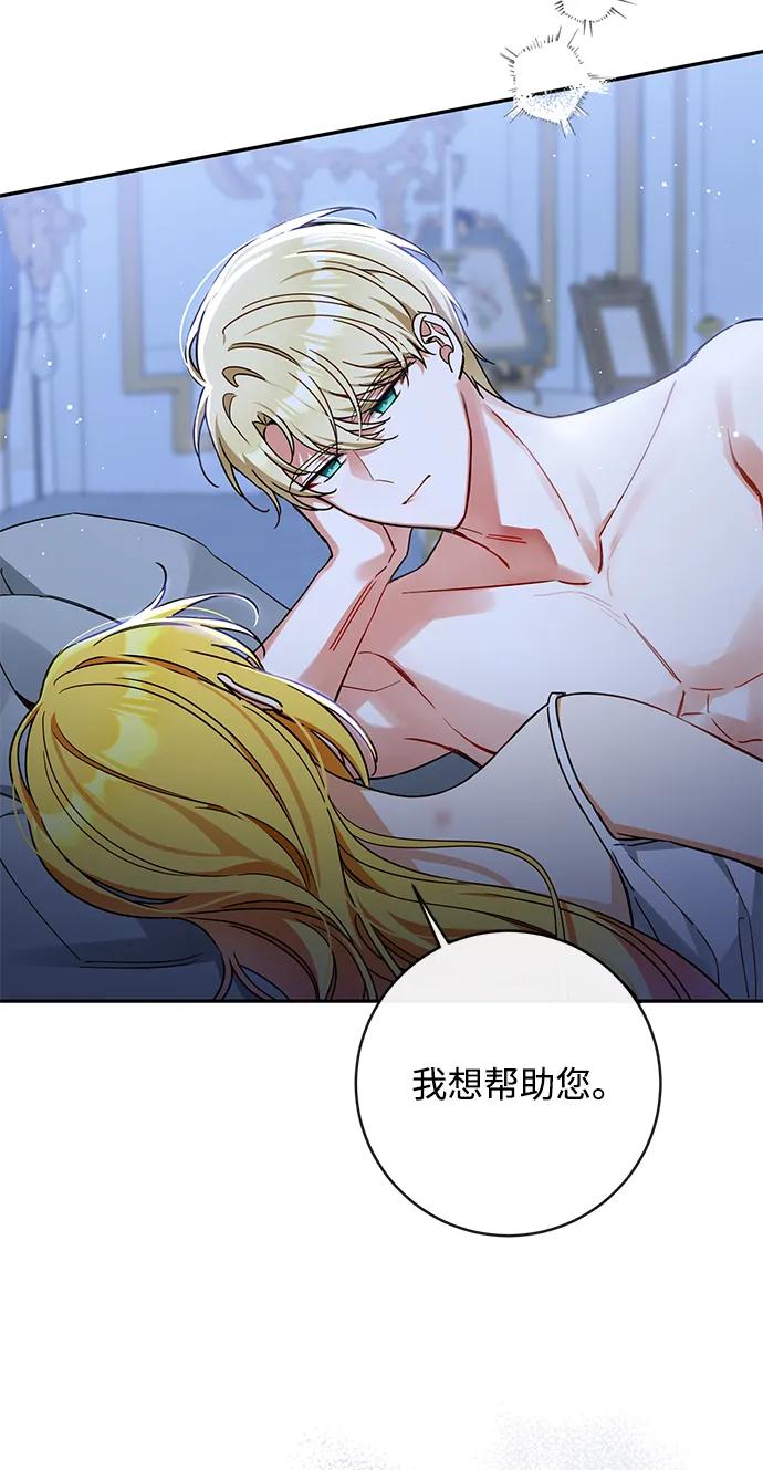 驯养疯侯爵 第59话 第6页
