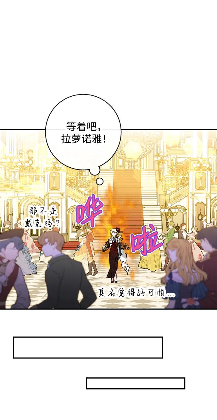驯养疯侯爵 第59话 第50页