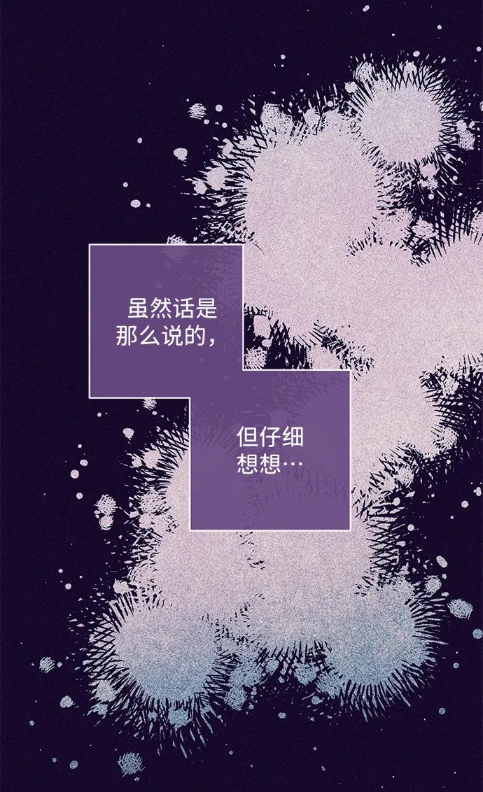 驯养疯侯爵 第59话 第44页