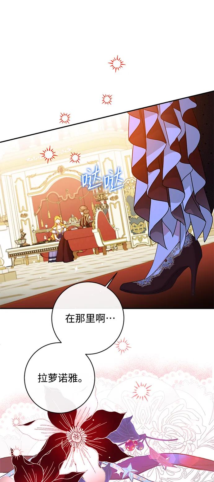 驯养疯侯爵 第59话 第36页