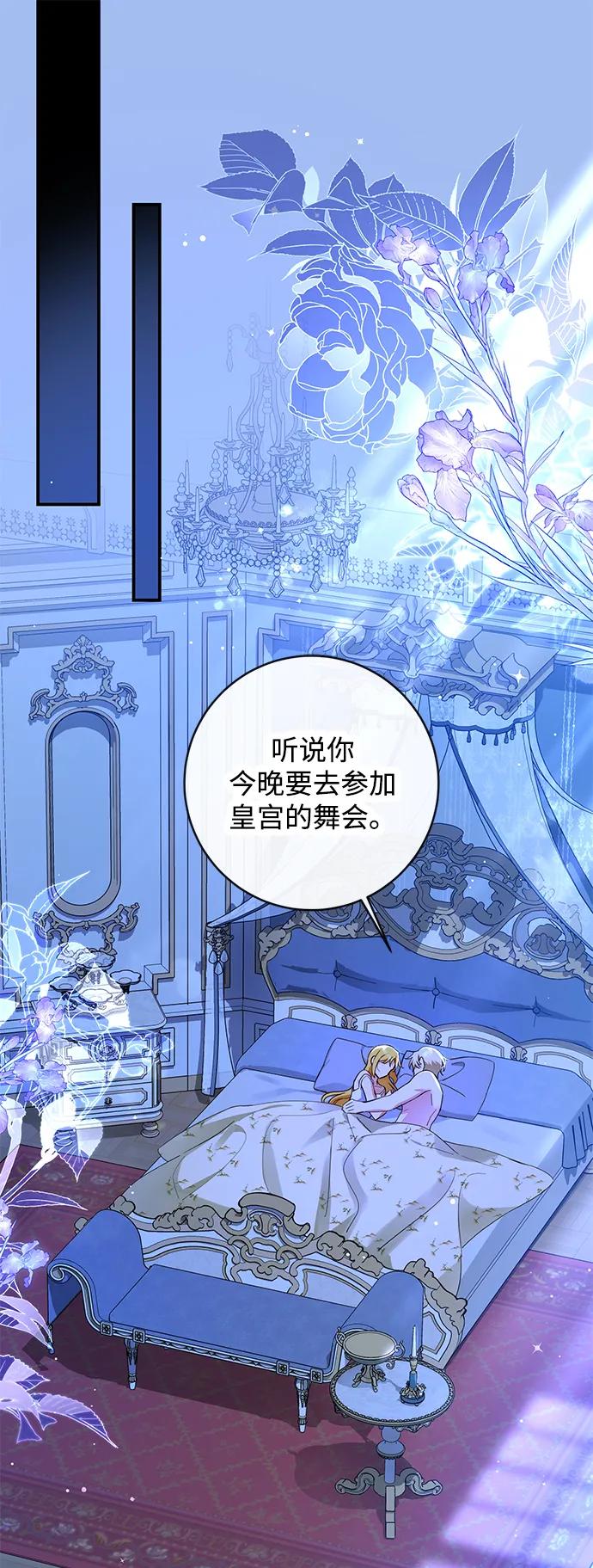 驯养疯侯爵 第59话 第2页