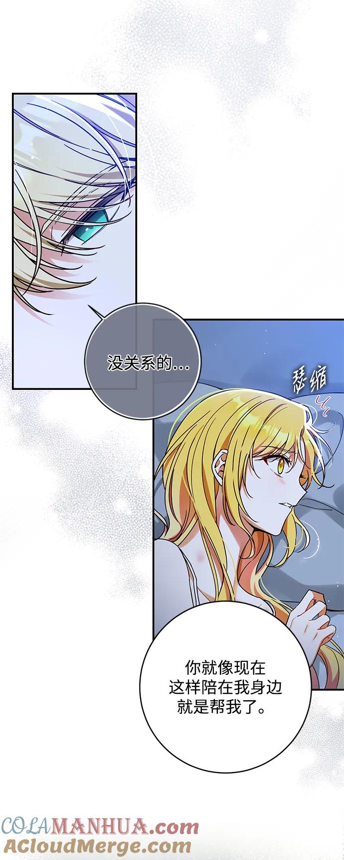 驯养疯侯爵 第59话 第7页