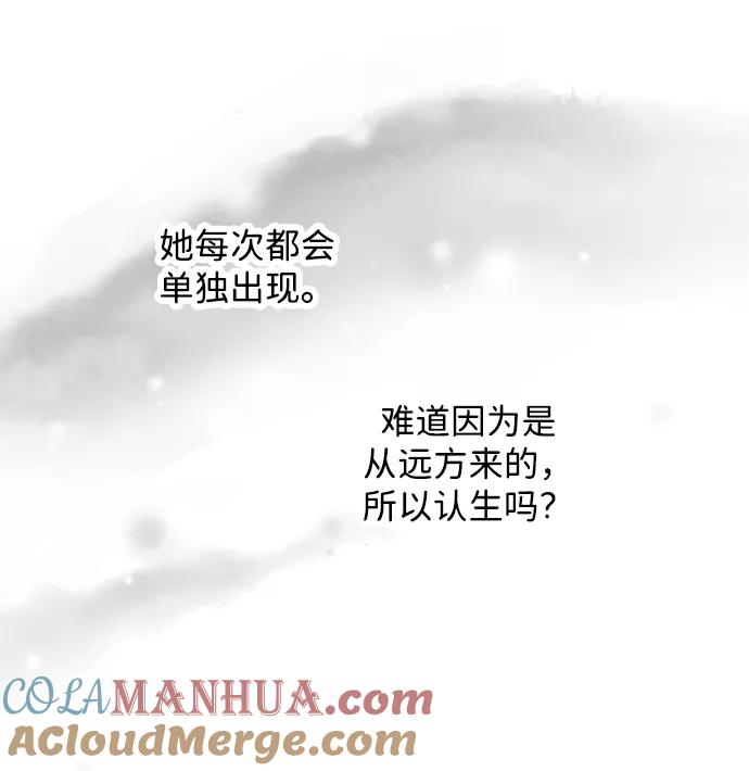 驯养疯侯爵 第59话 第76页