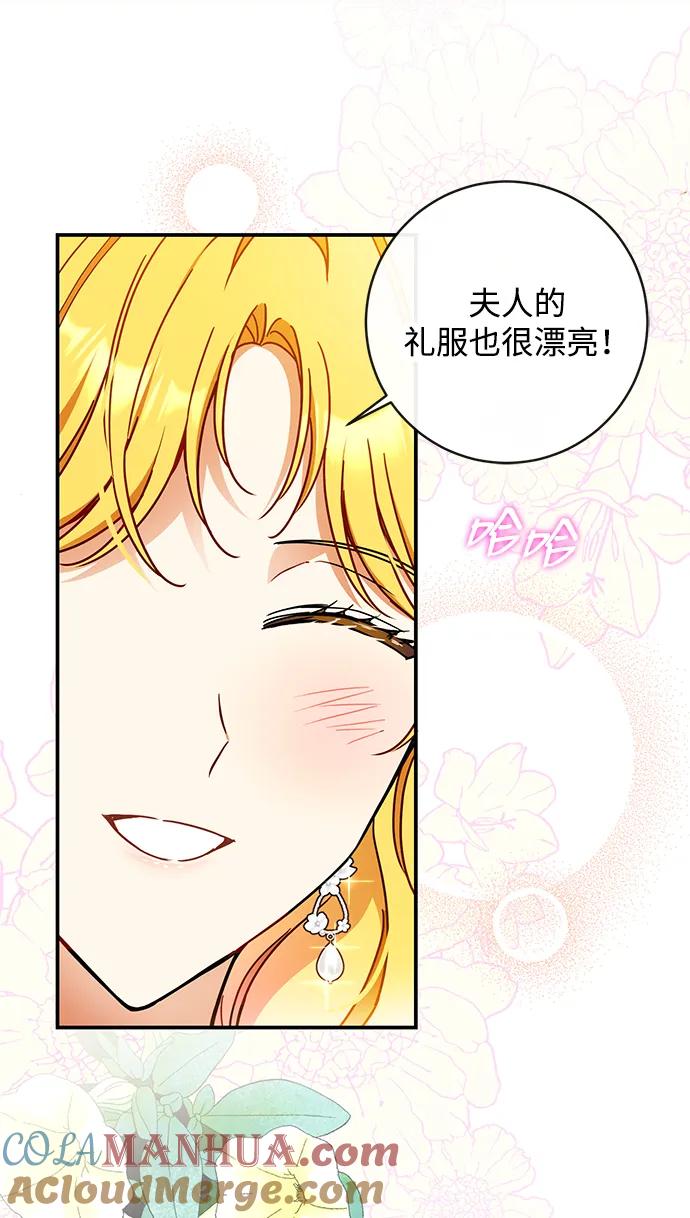 驯养疯侯爵 第59话 第34页