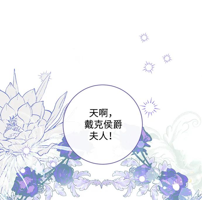 驯养疯侯爵 第59话 第30页