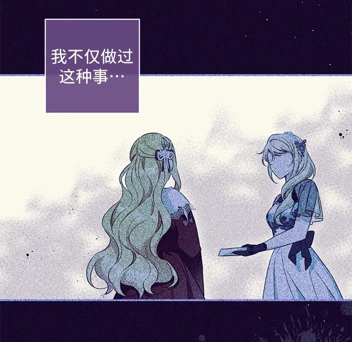 驯养疯侯爵 第59话 第45页