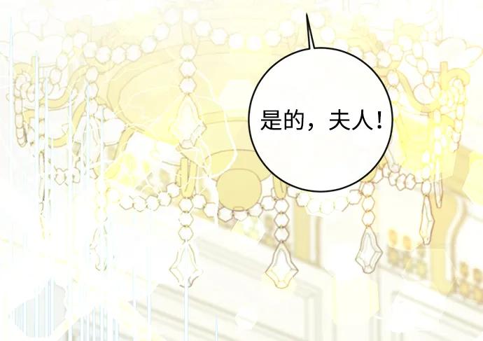驯养疯侯爵 第59话 第23页