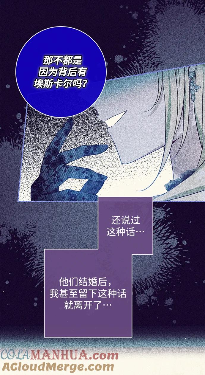 驯养疯侯爵 第59话 第46页