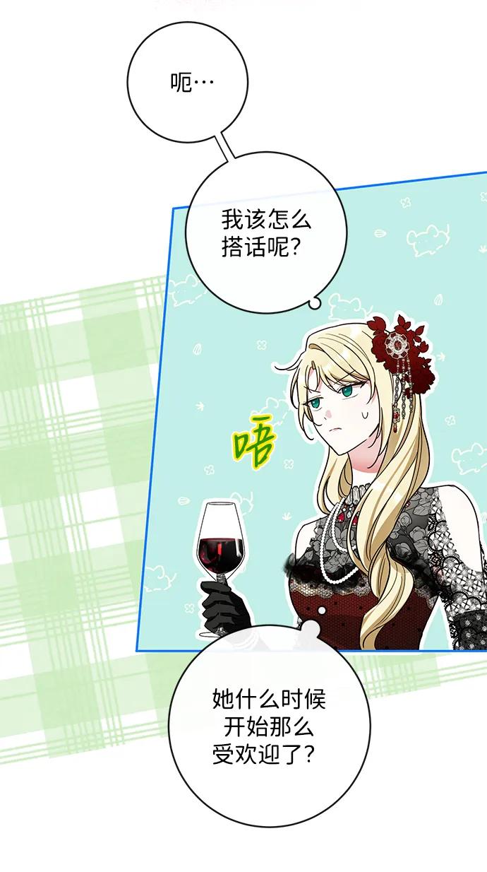 驯养疯侯爵 第59话 第38页