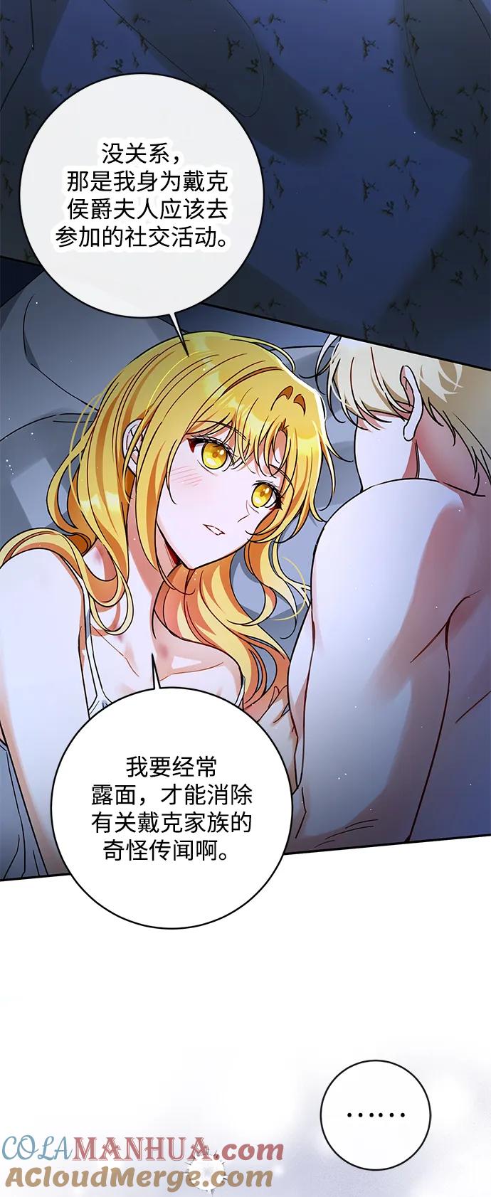 驯养疯侯爵 第59话 第4页