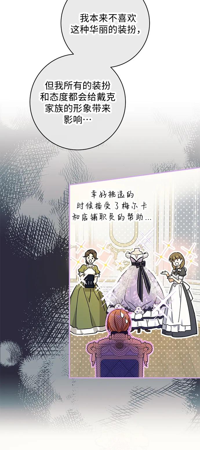 驯养疯侯爵 第59话 第33页