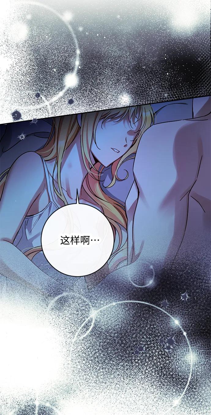 驯养疯侯爵 第59话 第8页
