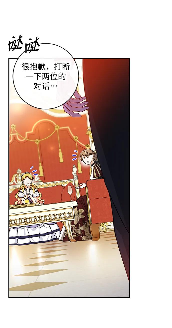 驯养疯侯爵 第59话 第54页