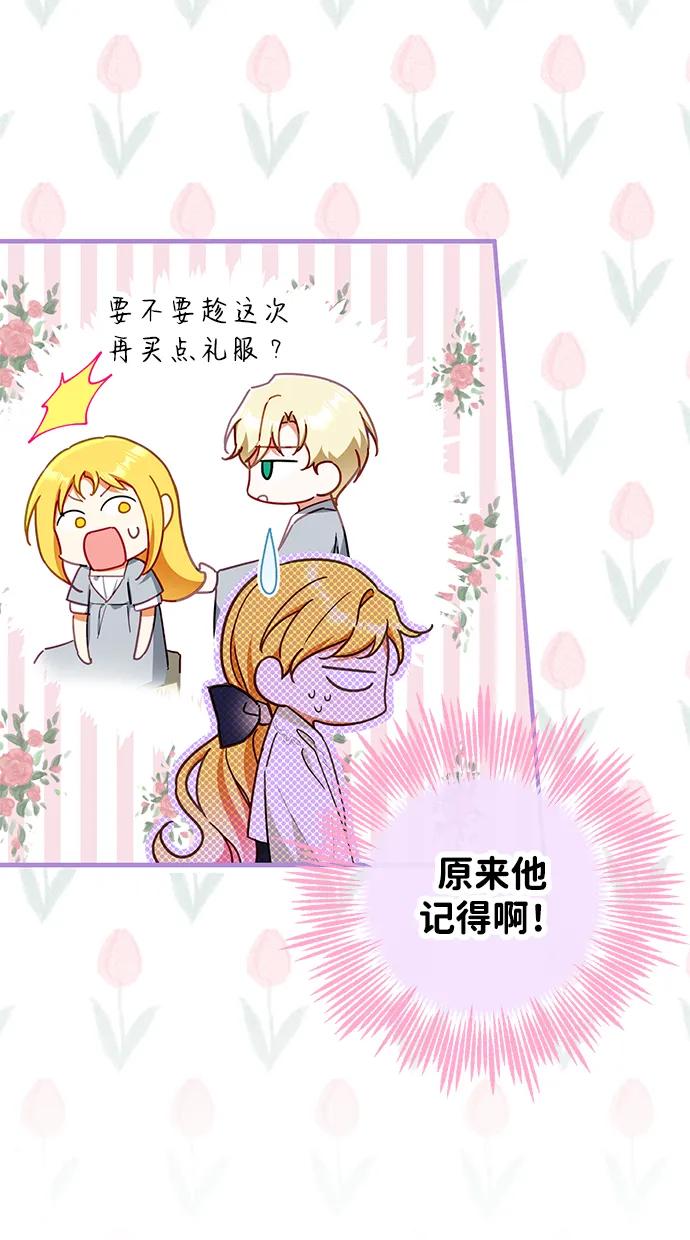 驯养疯侯爵 第59话 第14页