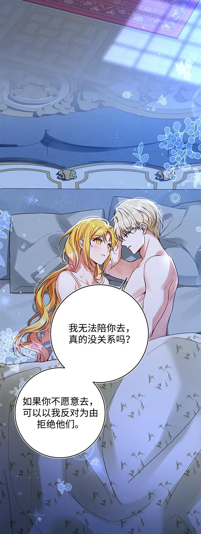 驯养疯侯爵 第59话 第3页