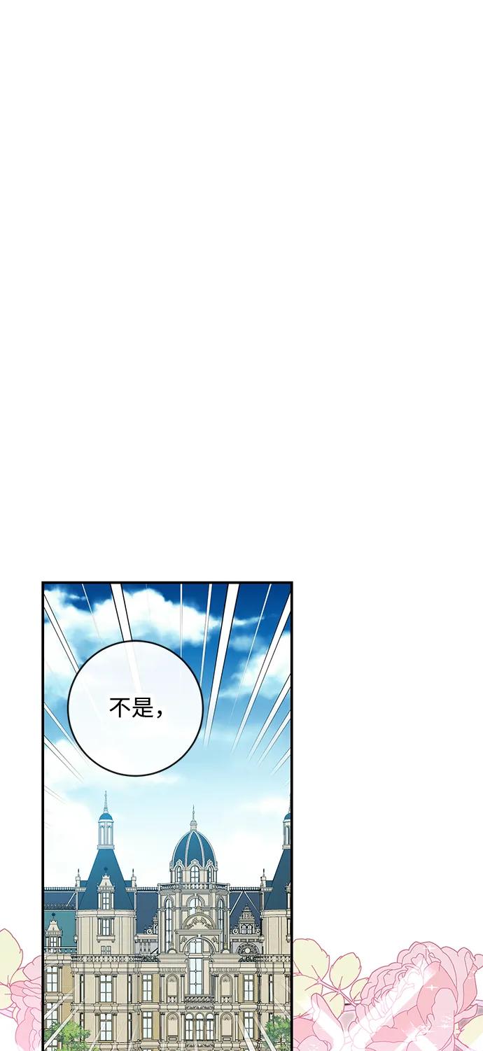 驯养疯侯爵 第59话 第11页