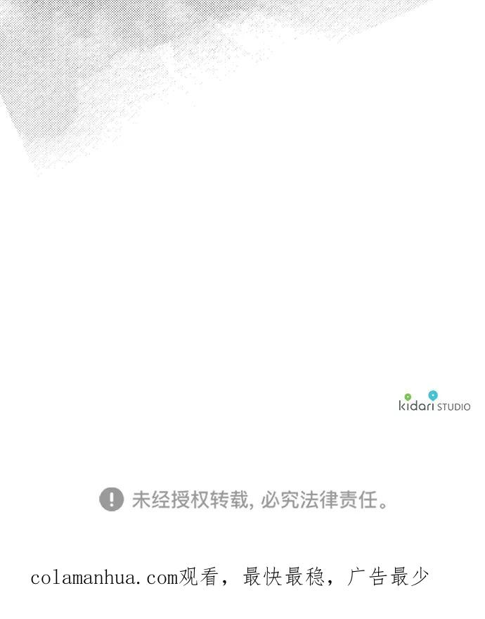 驯养疯侯爵 第59话 第80页