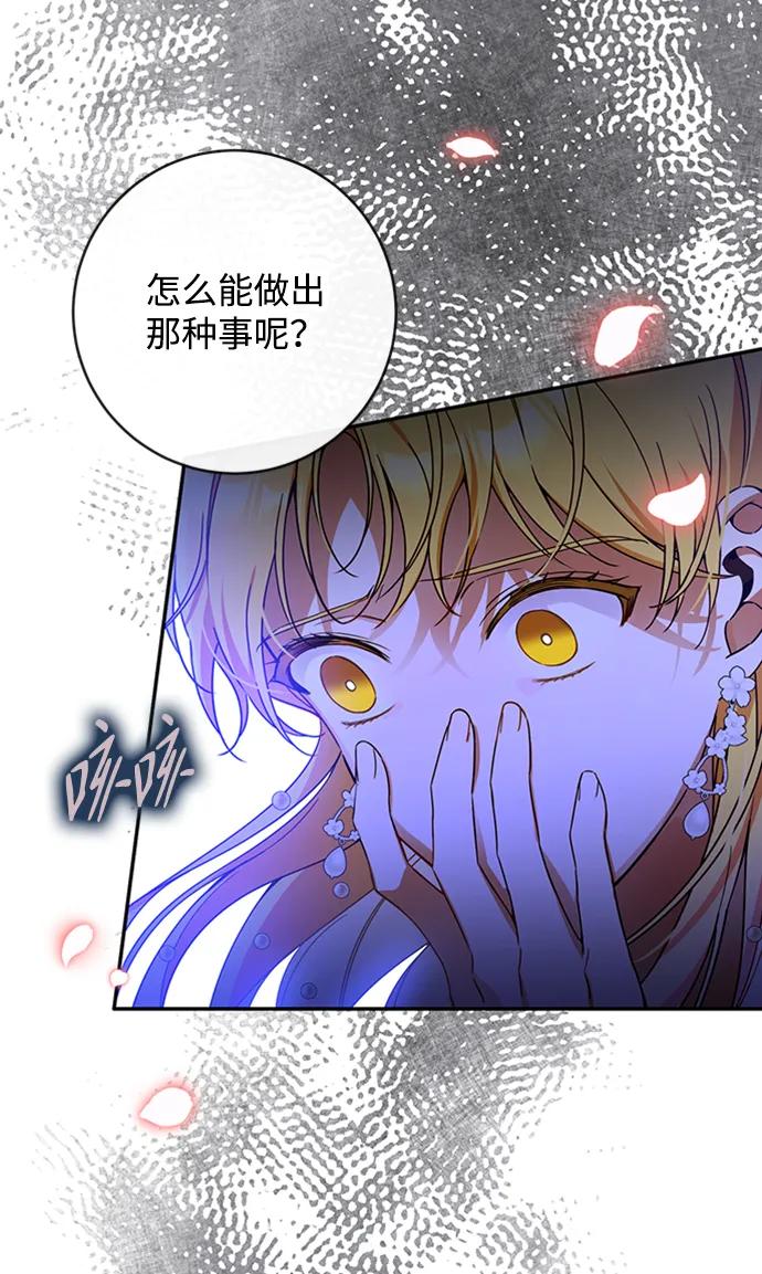 驯养疯侯爵 第60话 第18页