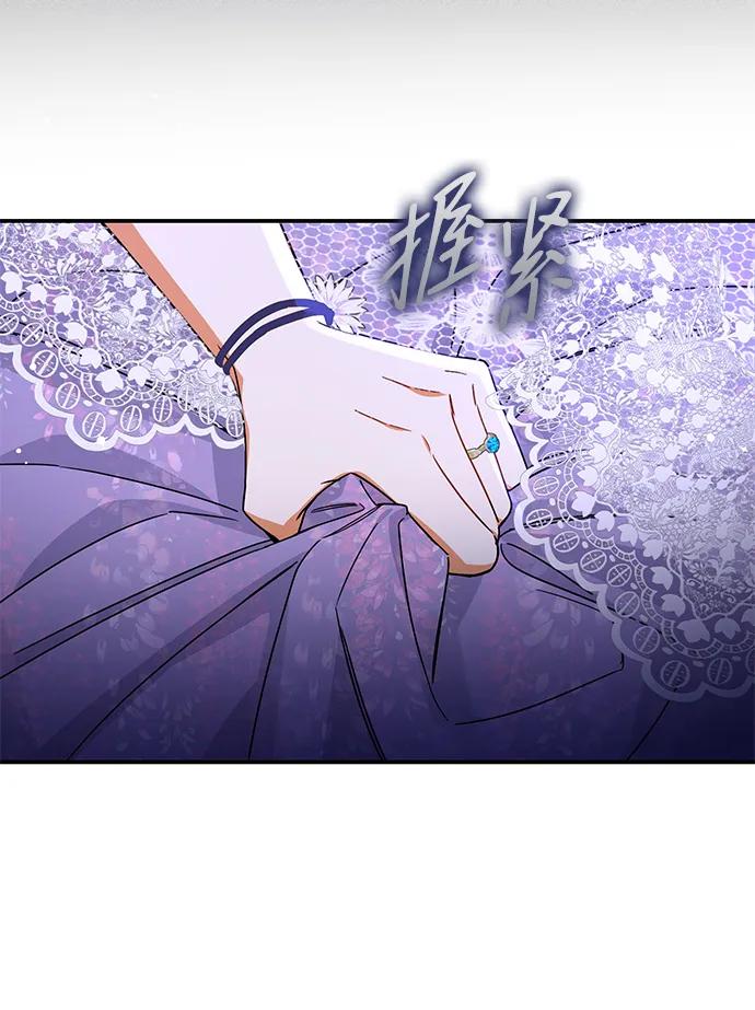 驯养疯侯爵 第60话 第53页