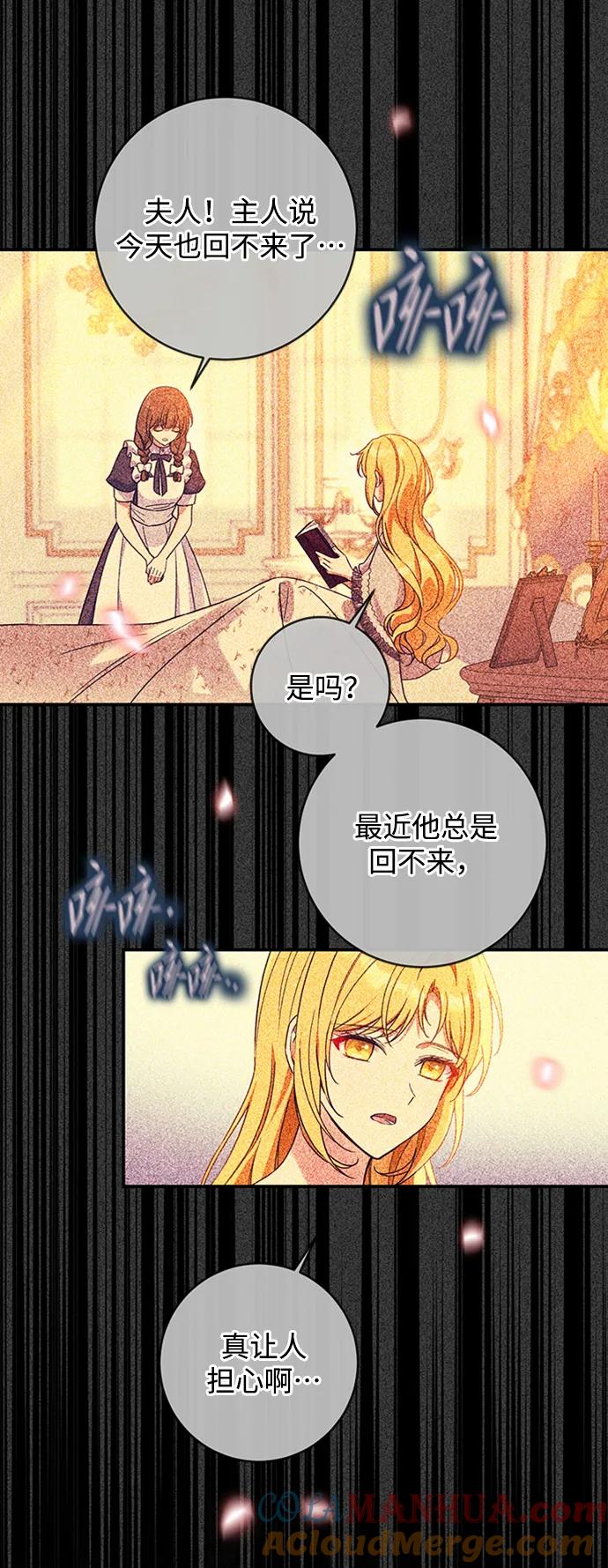 驯养疯侯爵 第60话 第22页