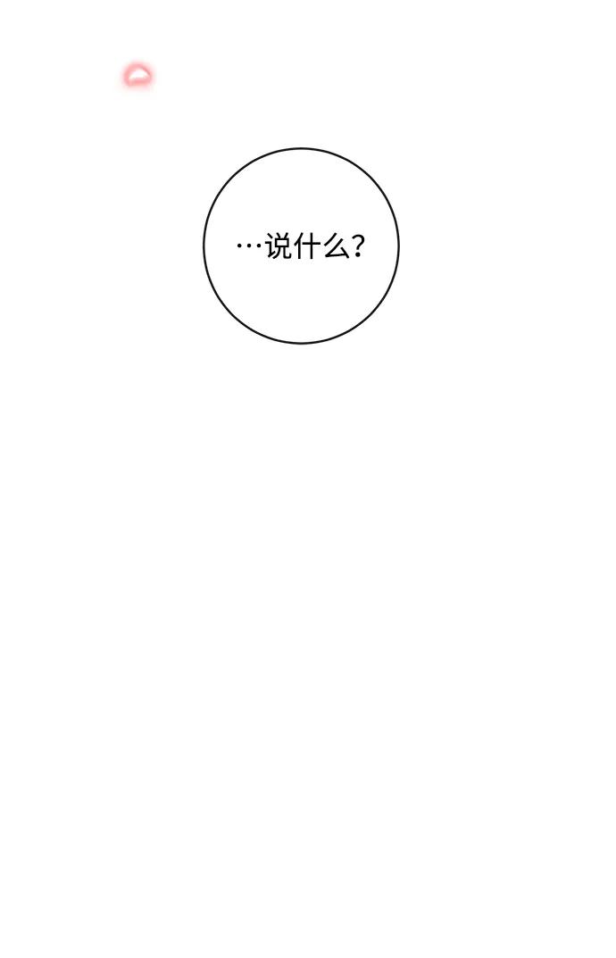 驯养疯侯爵 第60话 第12页