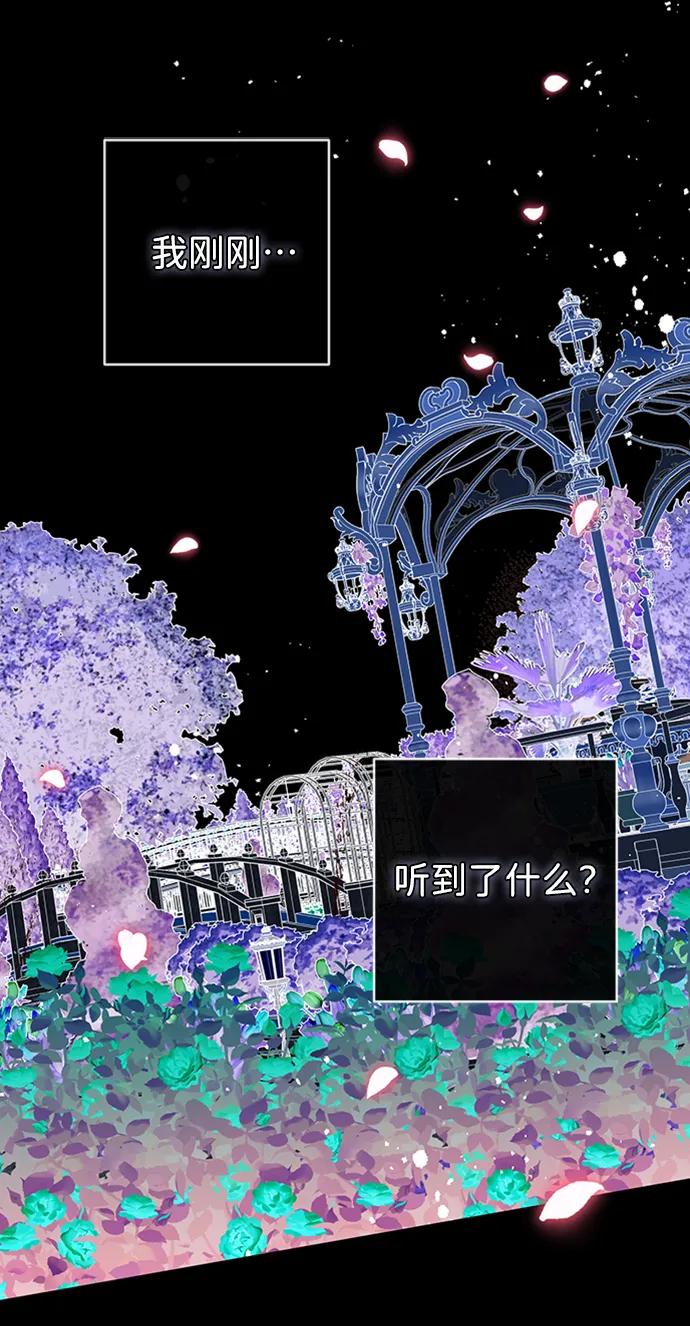 驯养疯侯爵 第60话 第15页