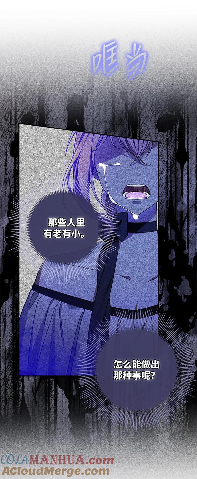 驯养疯侯爵 第60话 第52页
