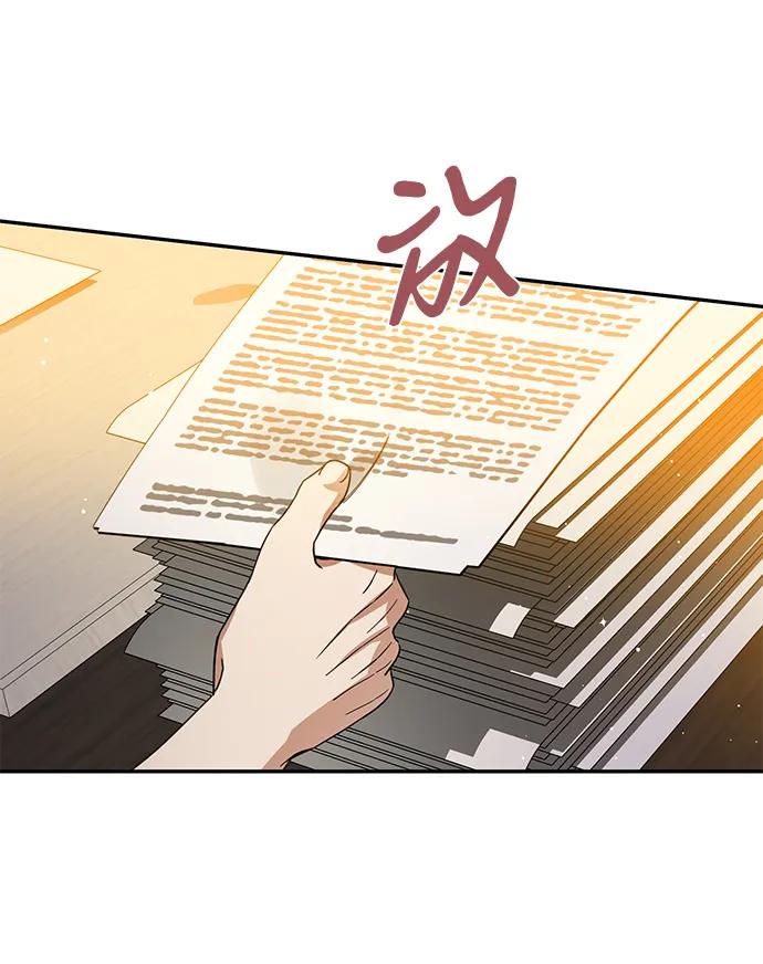 驯养疯侯爵 第60话 第57页
