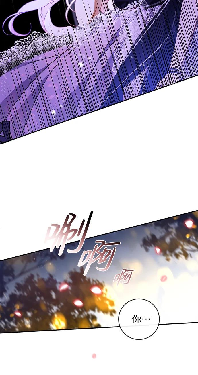 驯养疯侯爵 第60话 第11页