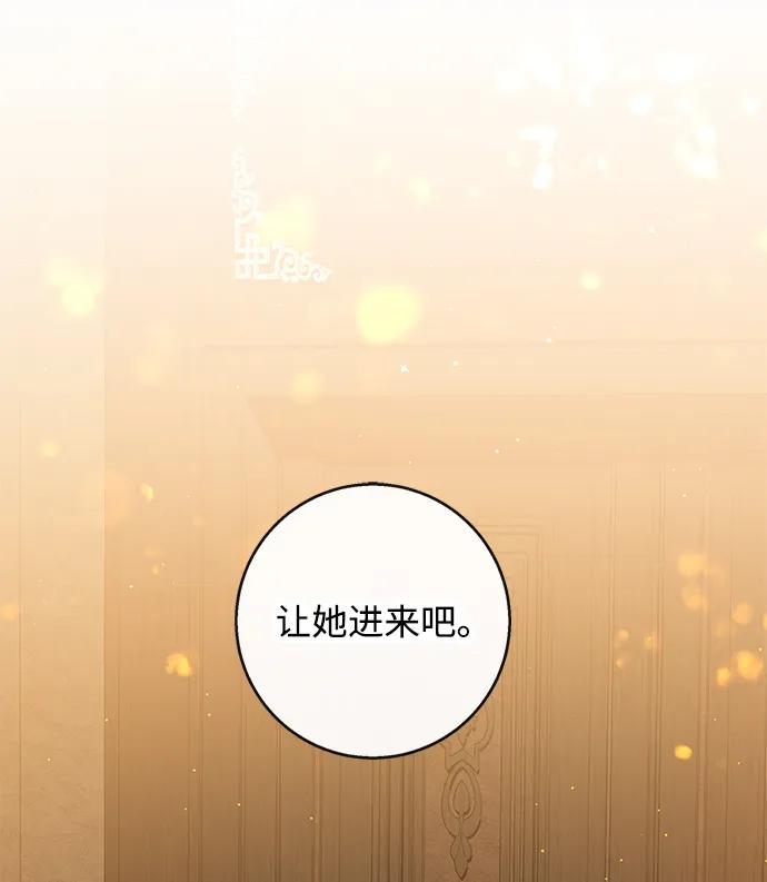 驯养疯侯爵 第60话 第65页